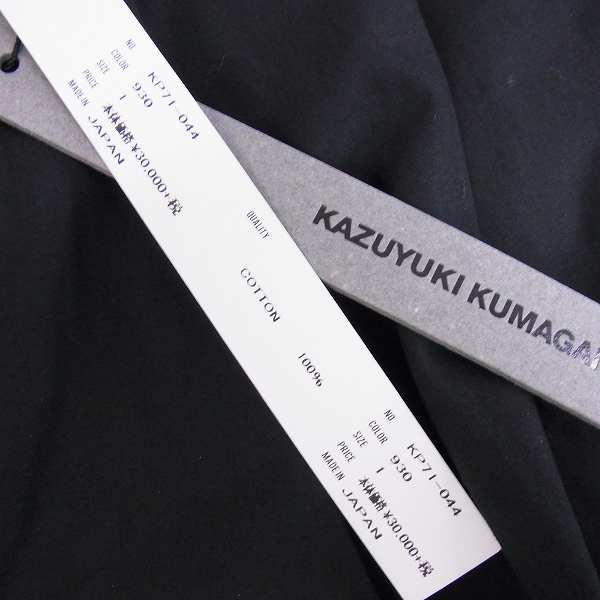 実際に弊社で買取させて頂いたKAZUYUKI KUMAGAI ATTACHMENT 17SS 2GVブロックス2タックワイドパンツ/KP71-044/1の画像 2枚目