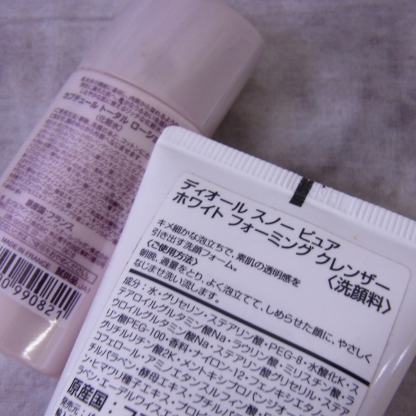 実際に弊社で買取させて頂いたChristian Dior/クリスチャンディオール 洗顔/化粧水/マッサージマスク コスメ 5点セットの画像 3枚目