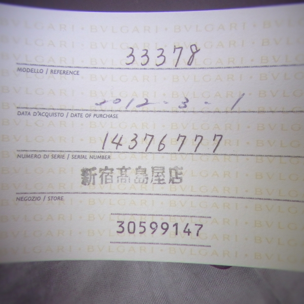実際に弊社で買取させて頂いた【ギャラ付】BVLGARI/ブルガリ ブルガリブルガリ レザー 二つ折り長財布/ロングウォレット 33378の画像 7枚目