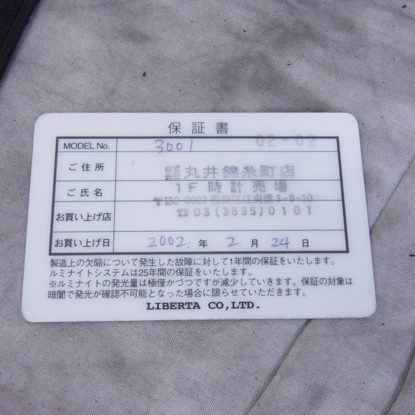 実際に弊社で買取させて頂いたLUMINOXルミノックス ネイビーシールズ ナイロンブレス Ref.3001の画像 8枚目