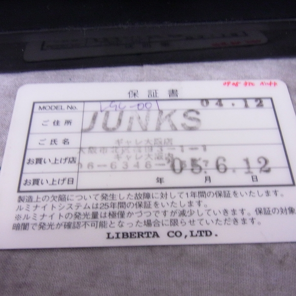 実際に弊社で買取させて頂いたLUMINOX/ルミノックス ネイビーシールズ リミテッドエディション 腕時計の画像 6枚目