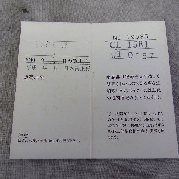 実際に弊社で買取させて頂いたdunhill/ダンヒル サテン加工 ローラーガスライター シルバーの画像 6枚目