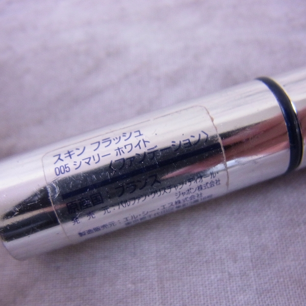 実際に弊社で買取させて頂いたChristian Dior/クリスチャンディオール アイシャドウ/チーク/口紅等 コスメ 6点セットの画像 8枚目