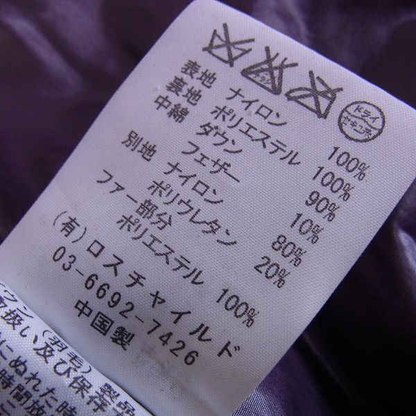 実際に弊社で買取させて頂いたFACTOTUM/ファクトタム N-2B/フェイクファーダウンジャケット/46の画像 7枚目