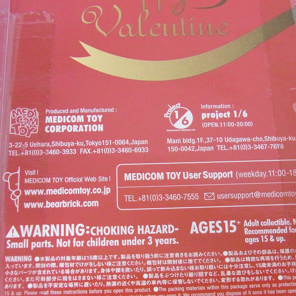実際に弊社で買取させて頂いたBE@RBRICK/ベアブリック モンチッチ 孫悟空/バレンタイン 2017 100% 3点セットの画像 5枚目