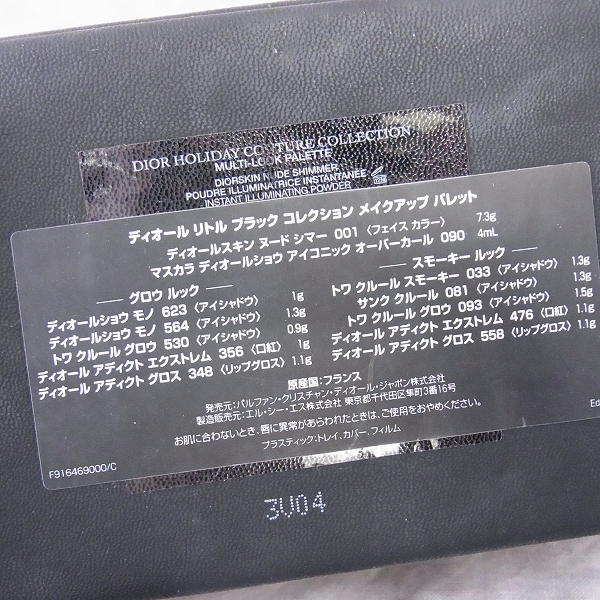 実際に弊社で買取させて頂いたChristian Dior/クリスチャンディオール ファンデ/メイクパレット/アイシャドウ等 コスメ 5点セットの画像 7枚目