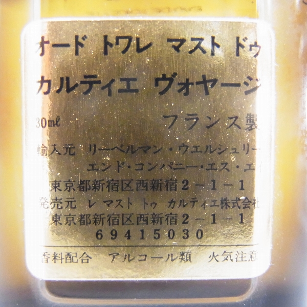 実際に弊社で買取させて頂いたCartier/カルテイエ マストドゥカルティエ VOYAGE/ヴォヤージ EDT 30mlの画像 2枚目