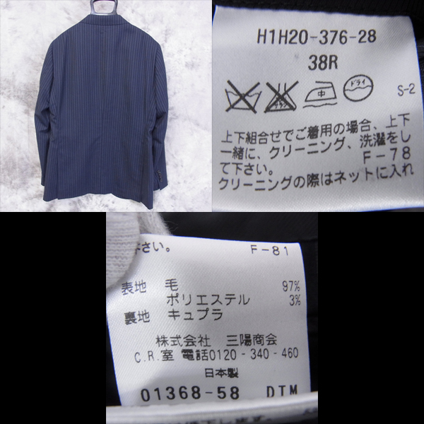 実際に弊社で買取させて頂いたMACKINTOSH LONDON/マッキントッシュ スーツセットアップ/38Rの画像 1枚目