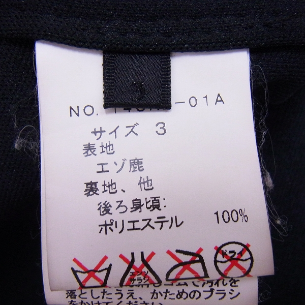 実際に弊社で買取させて頂いたroar/ロアー エゾ鹿 ディアスキン ジャージ クロスガン/二丁拳銃 スワロフスキー スタッズ/3の画像 3枚目