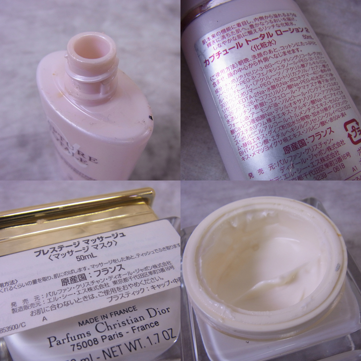 実際に弊社で買取させて頂いたChristian Dior/クリスチャンディオール 洗顔/化粧水/マッサージマスク コスメ 5点セットの画像 1枚目