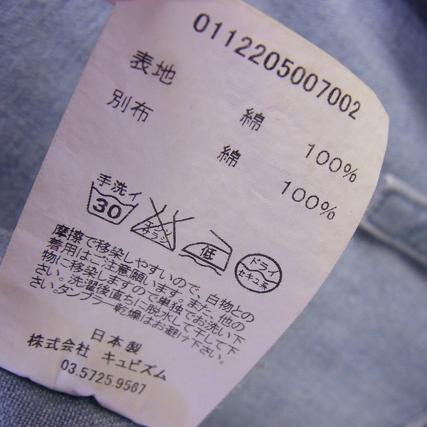 実際に弊社で買取させて頂いたvisvim/ビズビム LHAMO SHIRT/ラモシャツ 1の画像 5枚目