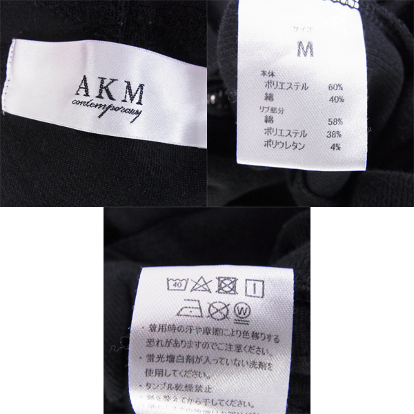 実際に弊社で買取させて頂いたakm contemporary/エイケイエム コンテンポラリー カモ柄 スウェットセットアップ/Mの画像 2枚目