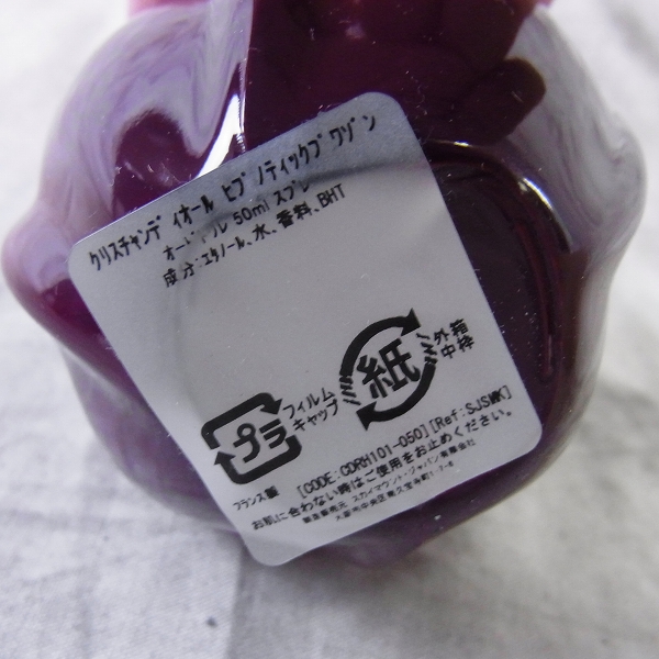 実際に弊社で買取させて頂いたクリスチャンディオール ヒプノティック プワゾン オードトワレ EDT 香水 50mLの画像 3枚目