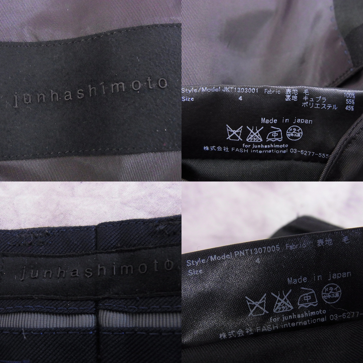 実際に弊社で買取させて頂いたjunhashimoto/ジュンハシモト スーツセットアップ上下/迷彩/カモフラージュ/4の画像 2枚目