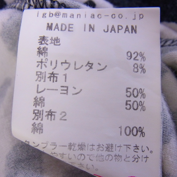 実際に弊社で買取させて頂いたLGB/ルグランブルー BOXER PK 430204 ジップパーカー/0 の画像 4枚目