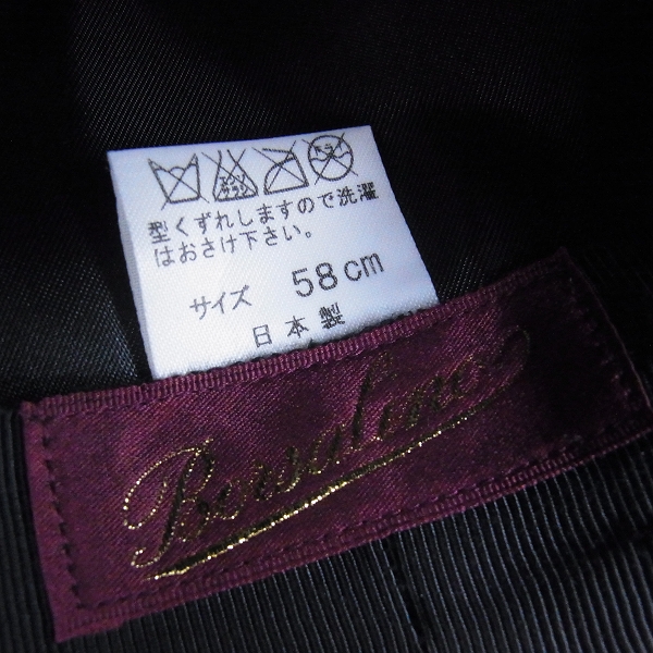 実際に弊社で買取させて頂いたBorsalino/ボルサリーノ 日本製 中折れハット ブラック 58ｃｍ JB163-07A00の画像 7枚目