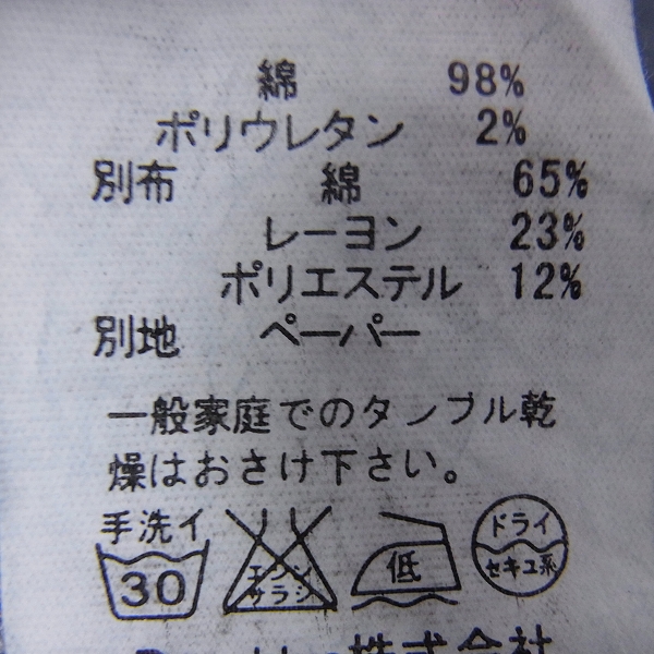 実際に弊社で買取させて頂いたROEN/ロエン スワロフスキースカル リメイク/ダメージデニム/29の画像 4枚目