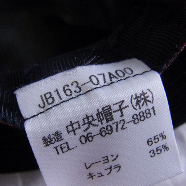 実際に弊社で買取させて頂いたBorsalino/ボルサリーノ 日本製 中折れハット ブラック 58ｃｍ JB163-07A00の画像 8枚目
