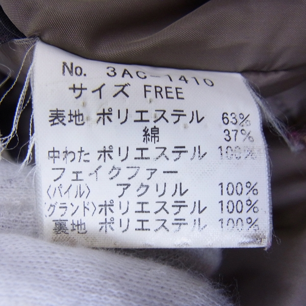 実際に弊社で買取させて頂いた☆Hysterics/ヒステリックス PRIMALOFT/プリマロフト ファーコート FREEの画像 3枚目