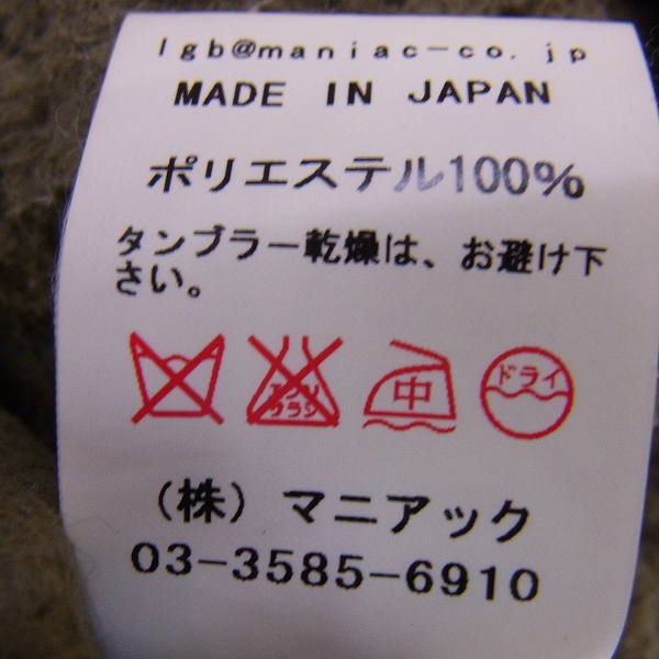 実際に弊社で買取させて頂いた☆LGB/ルグランブルー 内ボア ニット ジップ ロングパーカー/0の画像 3枚目