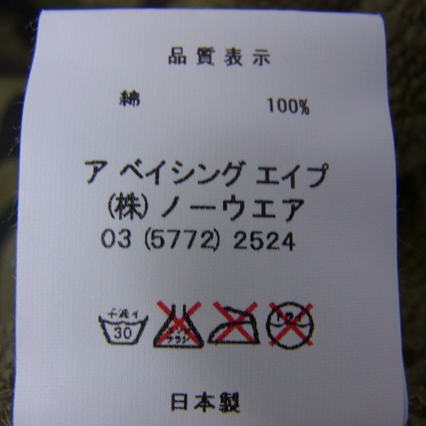 実際に弊社で買取させて頂いたA BATHING APE/アベイシングエイプ×KAWS/カウズ サルカモ/迷彩 スウェット/Lの画像 3枚目