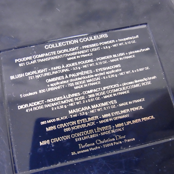 実際に弊社で買取させて頂いたChristian Dior/クリスチャンディオール 美容液/ファンデ/ネイルSET等 4点セットの画像 2枚目