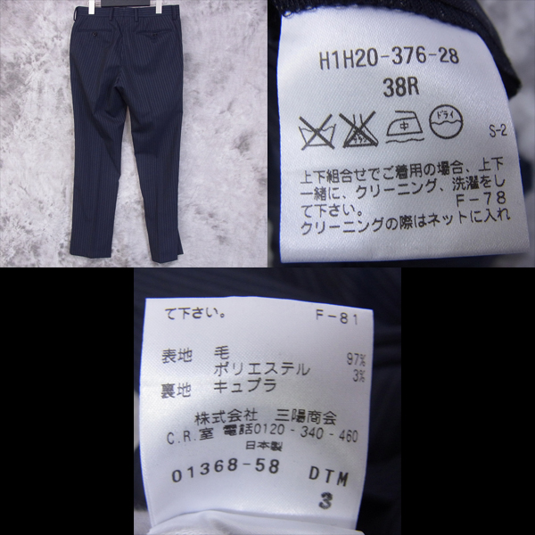 実際に弊社で買取させて頂いたMACKINTOSH LONDON/マッキントッシュ スーツセットアップ/38Rの画像 2枚目