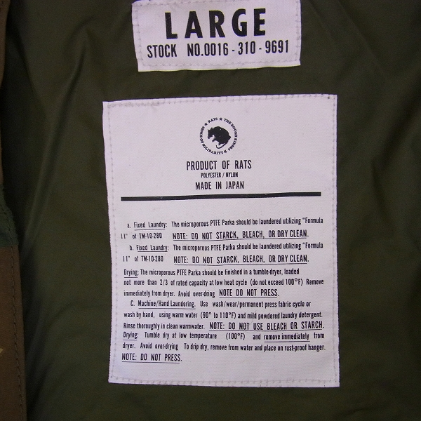 実際に弊社で買取させて頂いたRATS/ラッツ 16AW MILITARY FOOD PARKA カモ柄ミリタリーフードジャケット/Lの画像 2枚目