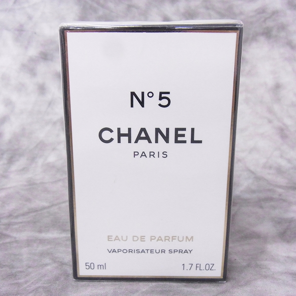 実際に弊社で買取させて頂いた【未開封】CHANEL/シャネル No5 オードパルファム 香水 50ml