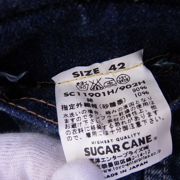 実際に弊社で買取させて頂いた☆UGAR CANE/シュガーケーン ローンスターデニムジャケット ワンスターSC11901H/42の画像 3枚目