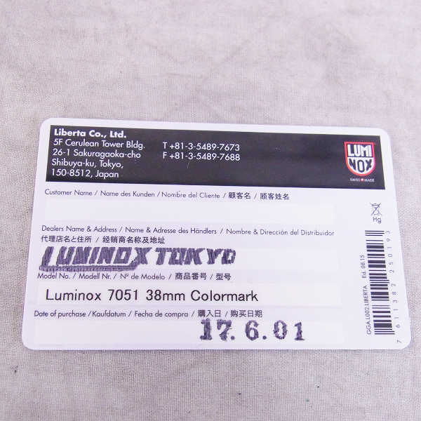 実際に弊社で買取させて頂いたLuminox/ルミノックス NAVY SEALS/ネイビーシールズ COLORMARK/カラーマーク 7050シリーズの画像 5枚目