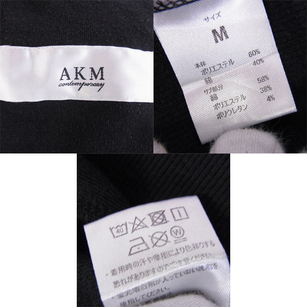 実際に弊社で買取させて頂いたakm contemporary/エイケイエム コンテンポラリー カモ柄 スウェットセットアップ/Mの画像 3枚目