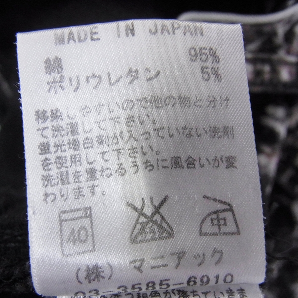 実際に弊社で買取させて頂いたLGB/ルグランブルー S-WOLF KB23001 スプラッシュペイントデニムパンツ/30の画像 3枚目