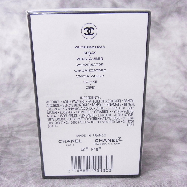 実際に弊社で買取させて頂いた【未開封】CHANEL/シャネル No5 オードパルファム 香水 50mlの画像 1枚目