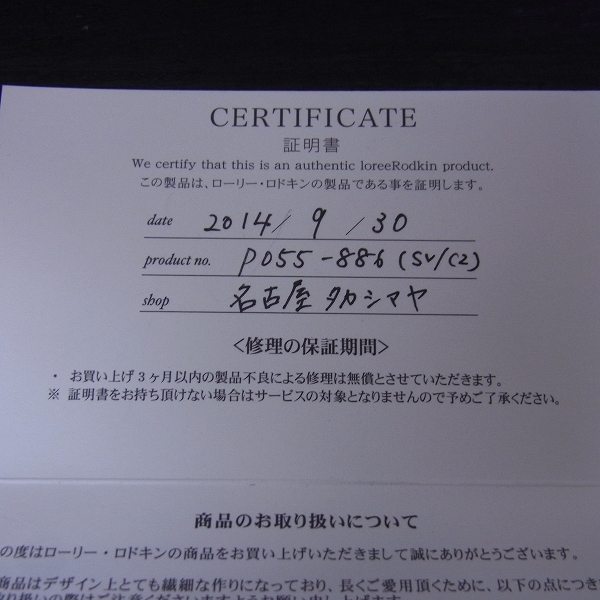 実際に弊社で買取させて頂いた【ギャラ付】Loree Rodkin/ローリーロドキン ゴシッククロスペンダント ラージ P055-886の画像 4枚目