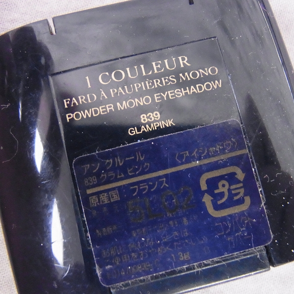 実際に弊社で買取させて頂いたChristian Dior/クリスチャンディオール アイシャドウ/チーク/口紅等 コスメ 6点セットの画像 5枚目