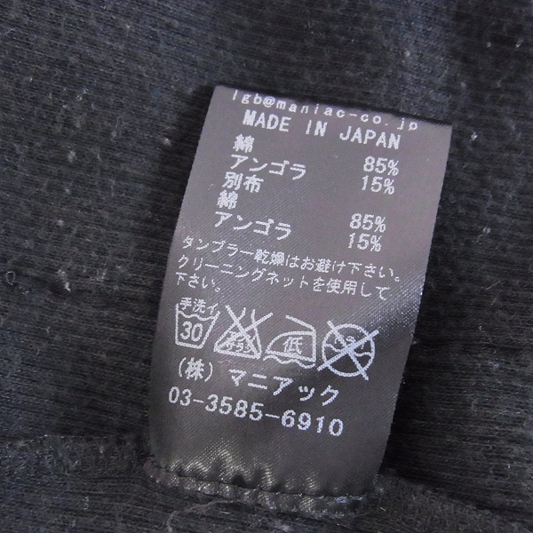 実際に弊社で買取させて頂いた☆LGB/ルグランブルー CARDI/STD カーディガン ブラック 0の画像 3枚目