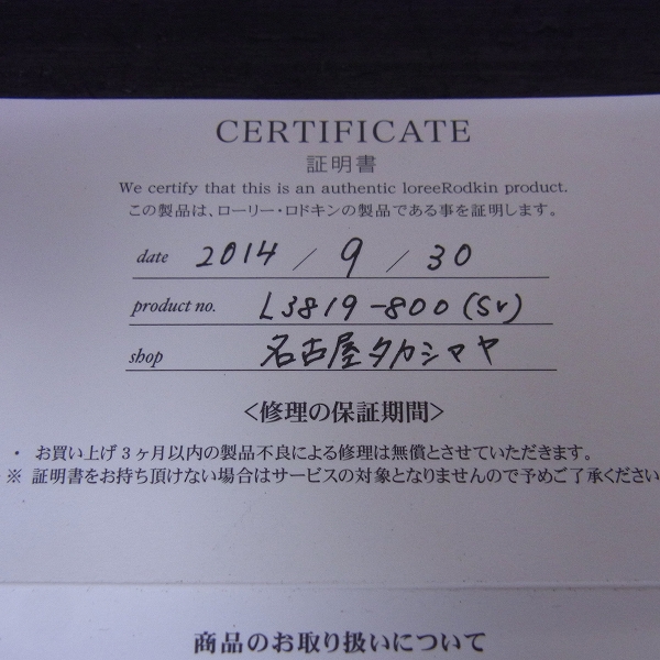 実際に弊社で買取させて頂いた【ギャラ付】Loree Rodkin/ローリーロドキン ミックスダイヤモンドシェイプクロスチェーン L3819-800/50cmの画像 3枚目