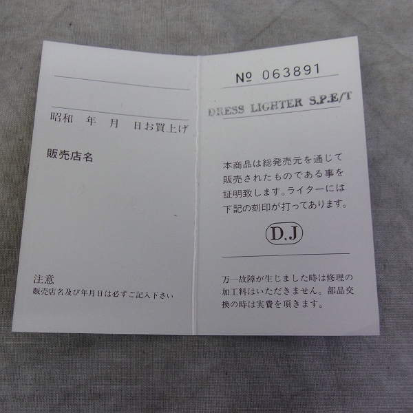 実際に弊社で買取させて頂いたdunhill/ダンヒル ローラーガスライター スリム シルバーの画像 7枚目