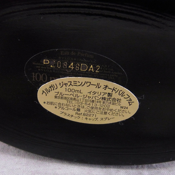 実際に弊社で買取させて頂いたBVLGARI/ブルガリ ジャスミン パルファム EDP 100mlの画像 2枚目