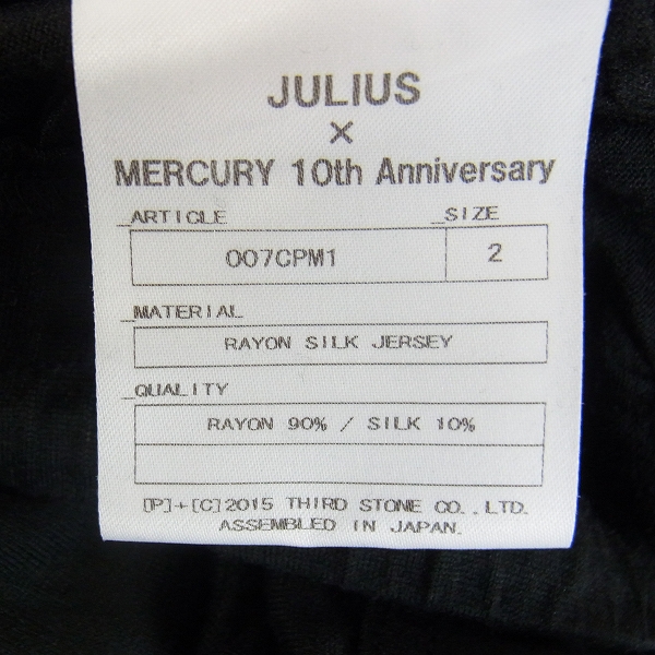 実際に弊社で買取させて頂いたJULIUS×LHP/ユリウス×エルエイチピー サルエルパンツ 2の画像 4枚目