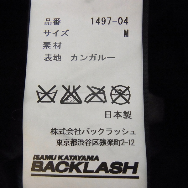 24時間限定クーポンで バックラッシュ ショールカラーコート