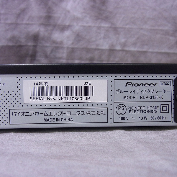 実際に弊社で買取させて頂いた【ジャンク】Pioneer/パイオニア Blu-rayディスクプレーヤー BDP-3130-K 14年製の画像 3枚目