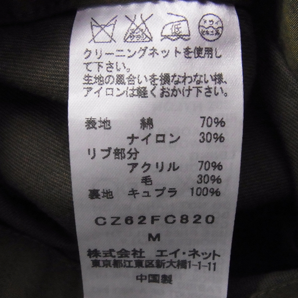 実際に弊社で買取させて頂いたCABANE de zucca/カバンドズッカ MA-1 ジャケット Mの画像 3枚目