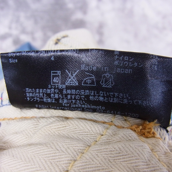 実際に弊社で買取させて頂いたjunhashimoto/ジュンハシモト　スウェットデニム PNT0214 JEM01/4の画像 4枚目