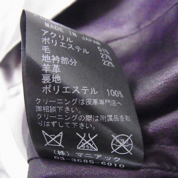 実際に弊社で買取させて頂いたIF SIX WAS NINE/イフシックスワズナイン SLIP VEST/スリップベスト VEST-BUTTERFLY/0の画像 2枚目