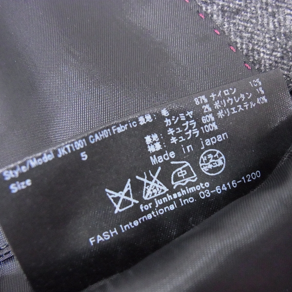 実際に弊社で買取させて頂いたjunhashimoto/ジュンハシモト　13AW 3Dテーラードジャケット カシミアヘリンボーン JKT1001 GAH01/5の画像 3枚目