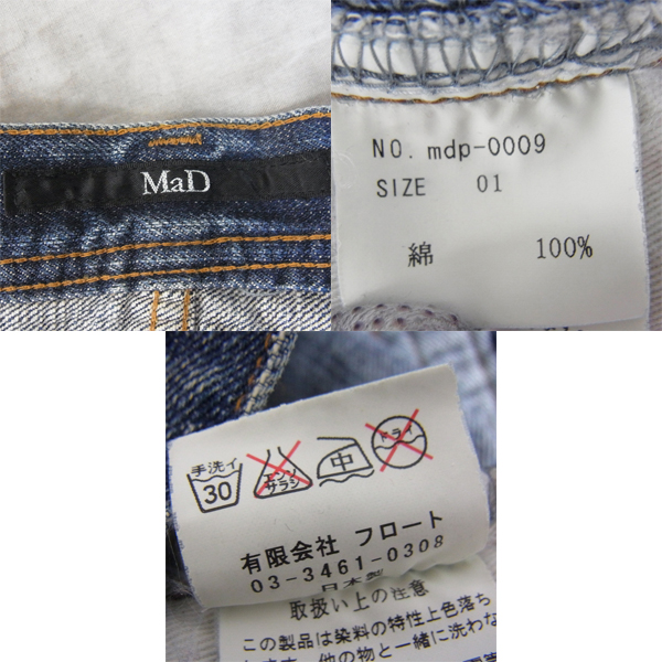 実際に弊社で買取させて頂いたMAD/ムーンエイジデビルメント ZIP付デニムパンツ インディゴ/1の画像 3枚目