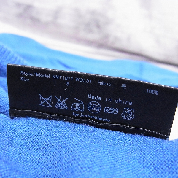 実際に弊社で買取させて頂いたjunhashimoto/ジュンハシモト 2PLY NECK V NECK/Vネックニットカットソー ロイヤルブルー KNT1011 WOL01/5の画像 3枚目