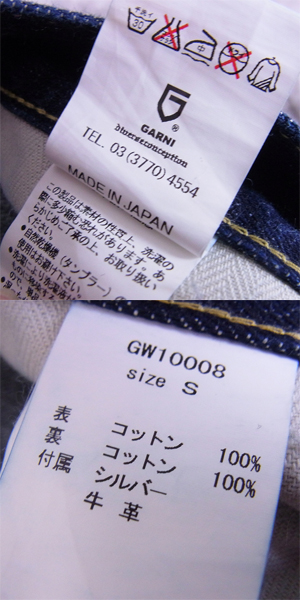 実際に弊社で買取させて頂いたGARNI/ガルニ ストレートデニムパンツ シルバーボタン GW10008/Sの画像 4枚目